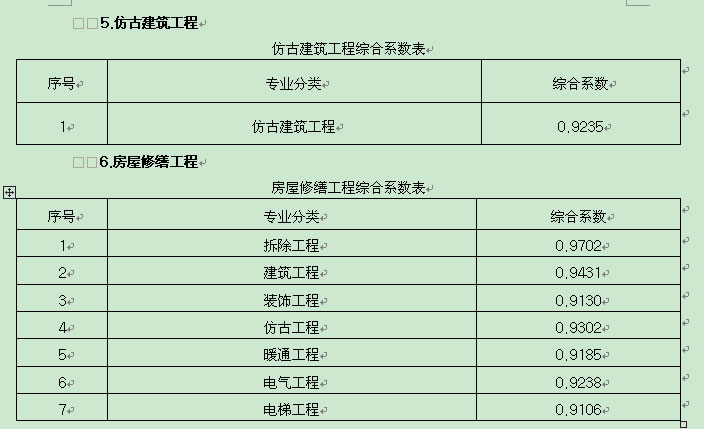 电子游戏app官网下载