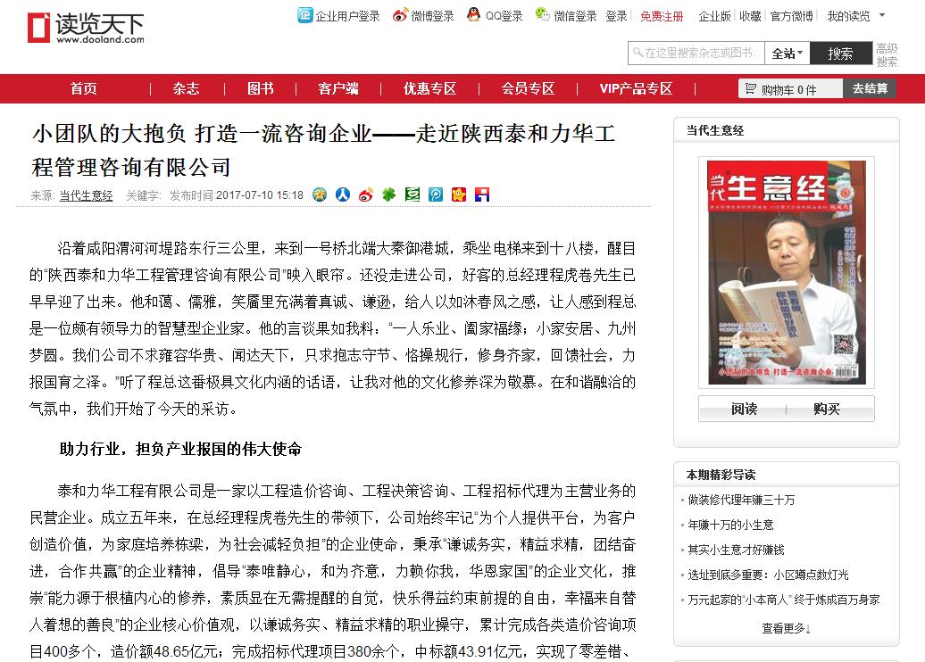 电子游戏app官网下载