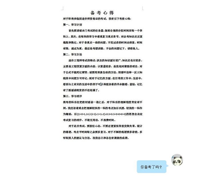 电子游戏app官网下载
