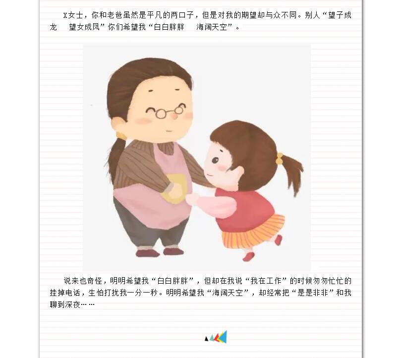 电子游戏app官网下载