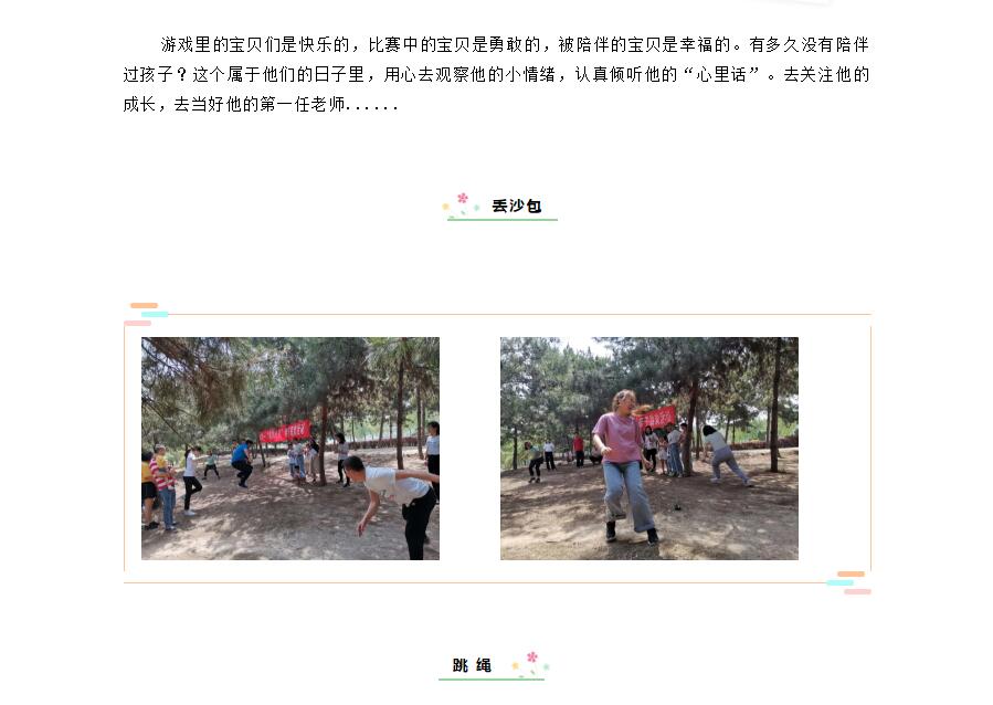 电子游戏app官网下载