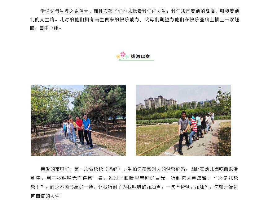 电子游戏app官网下载