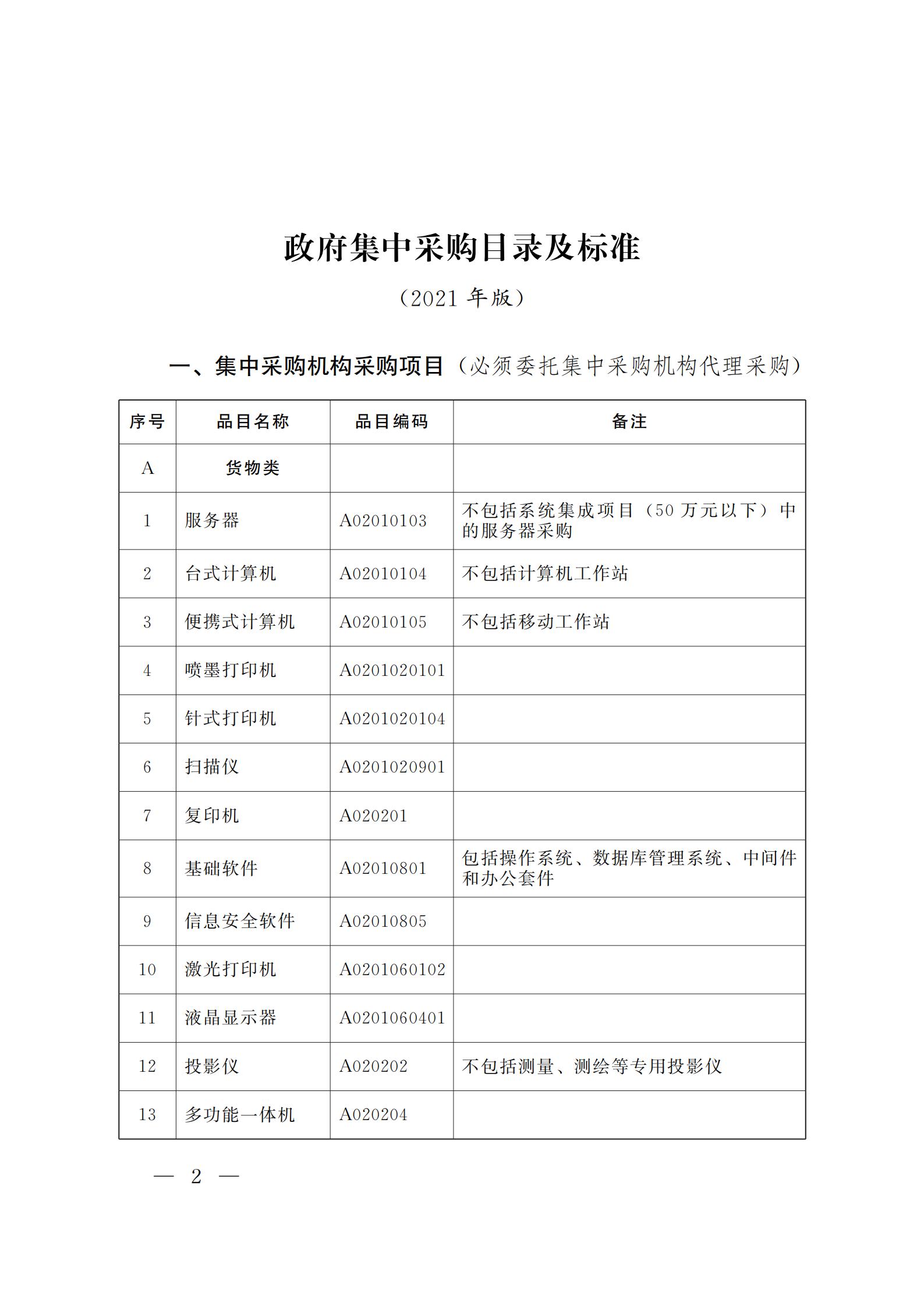 电子游戏app官网下载