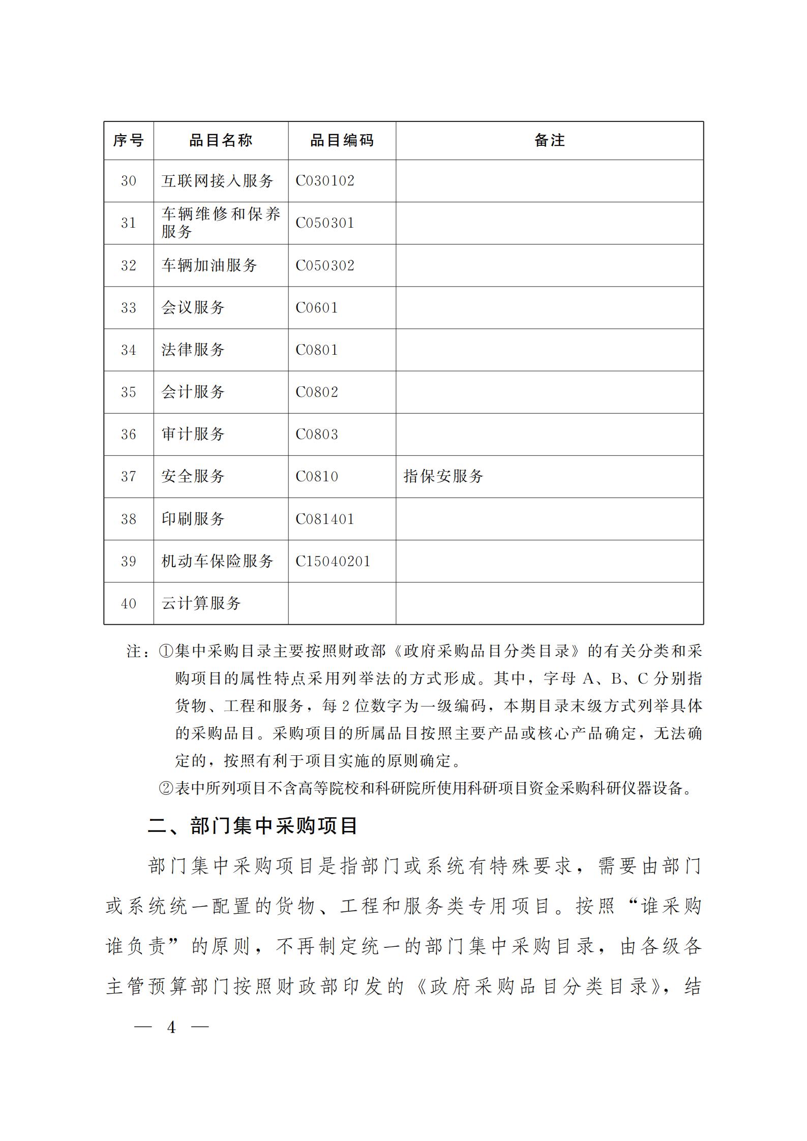 电子游戏app官网下载