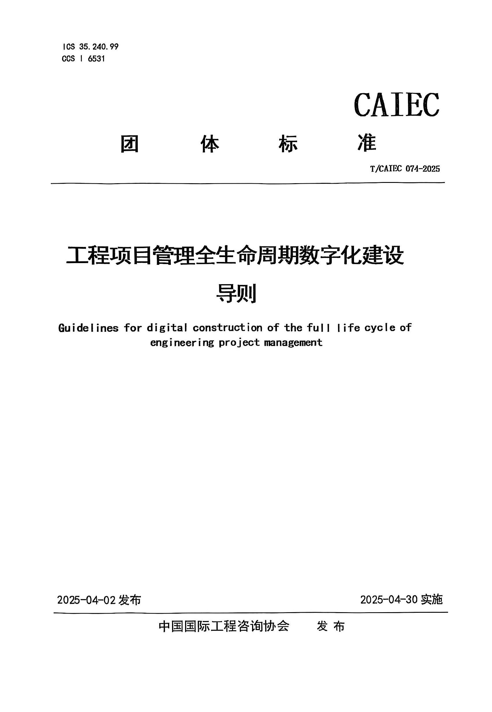 电子游戏app官网下载