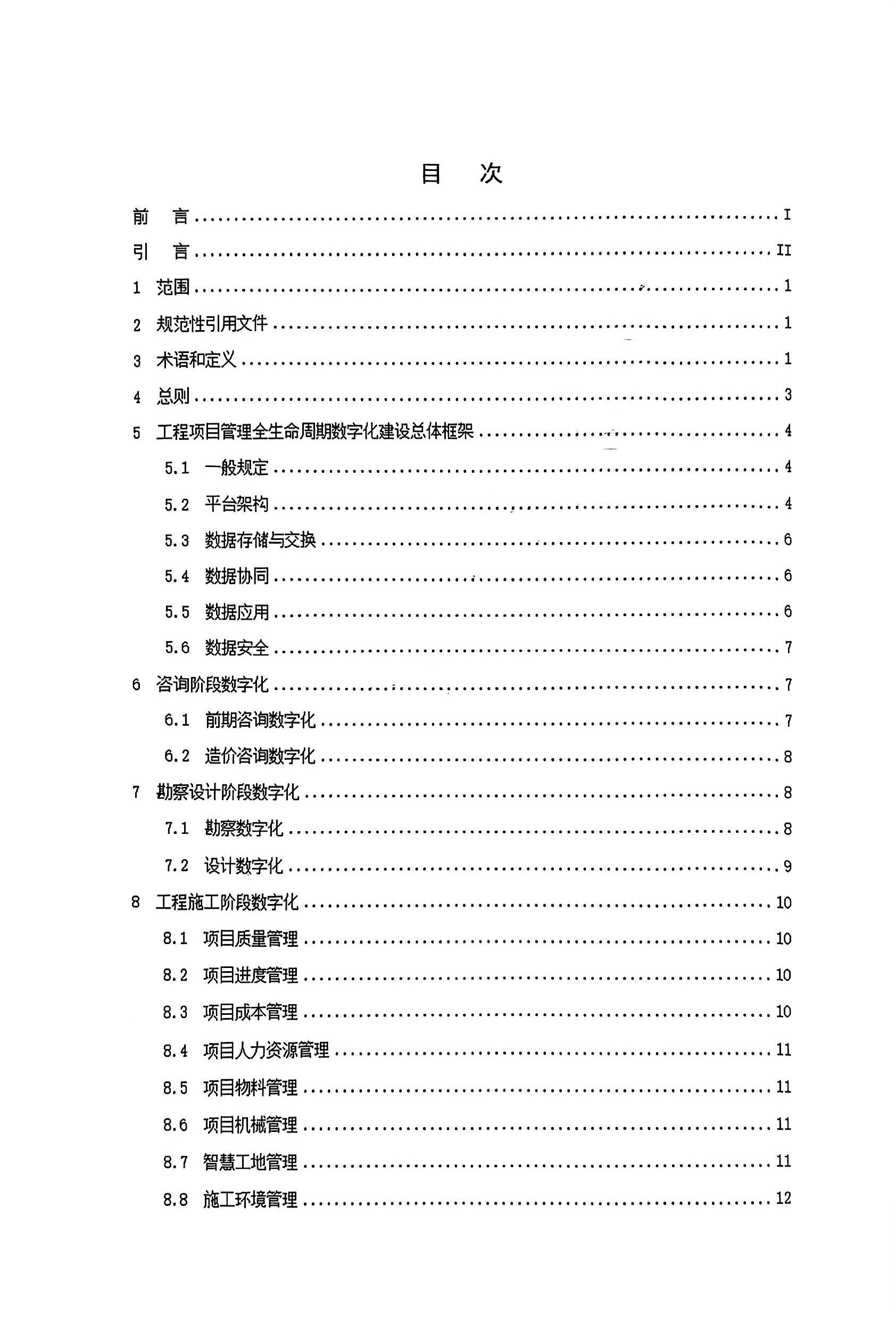 电子游戏app官网下载