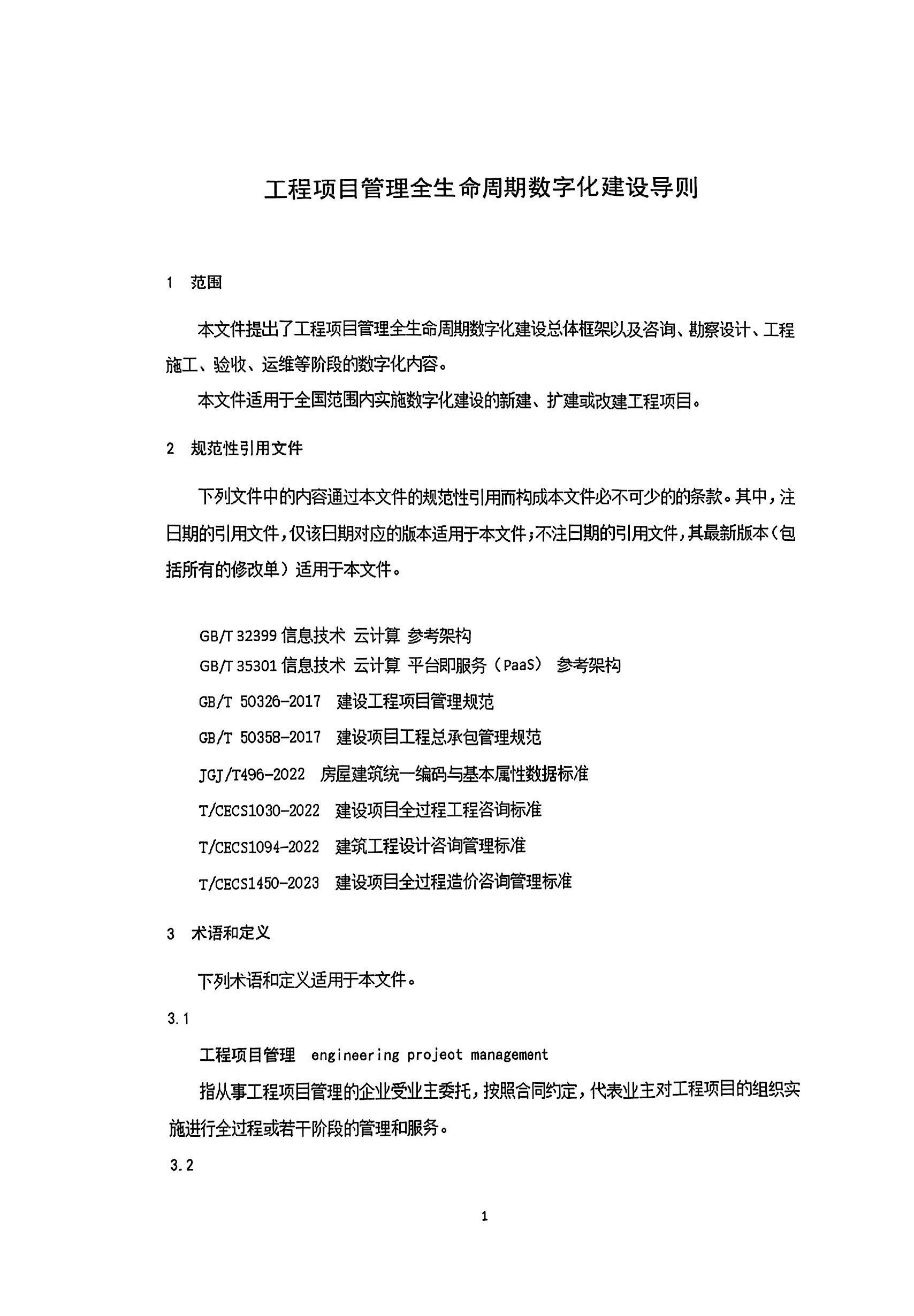 电子游戏app官网下载