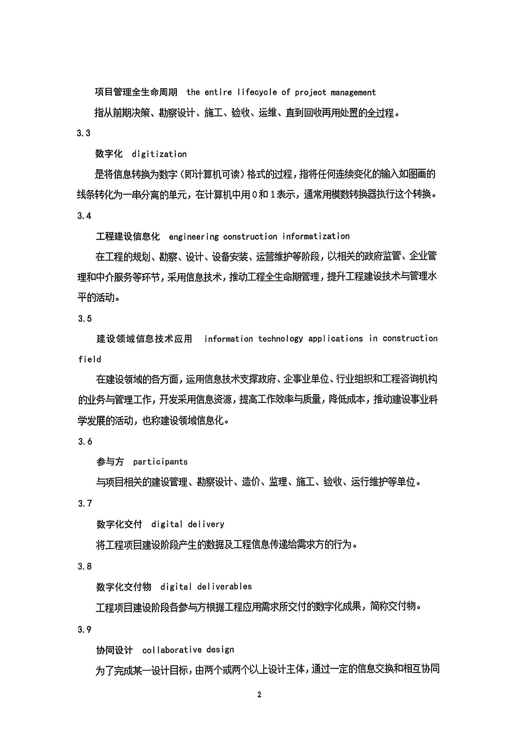电子游戏app官网下载