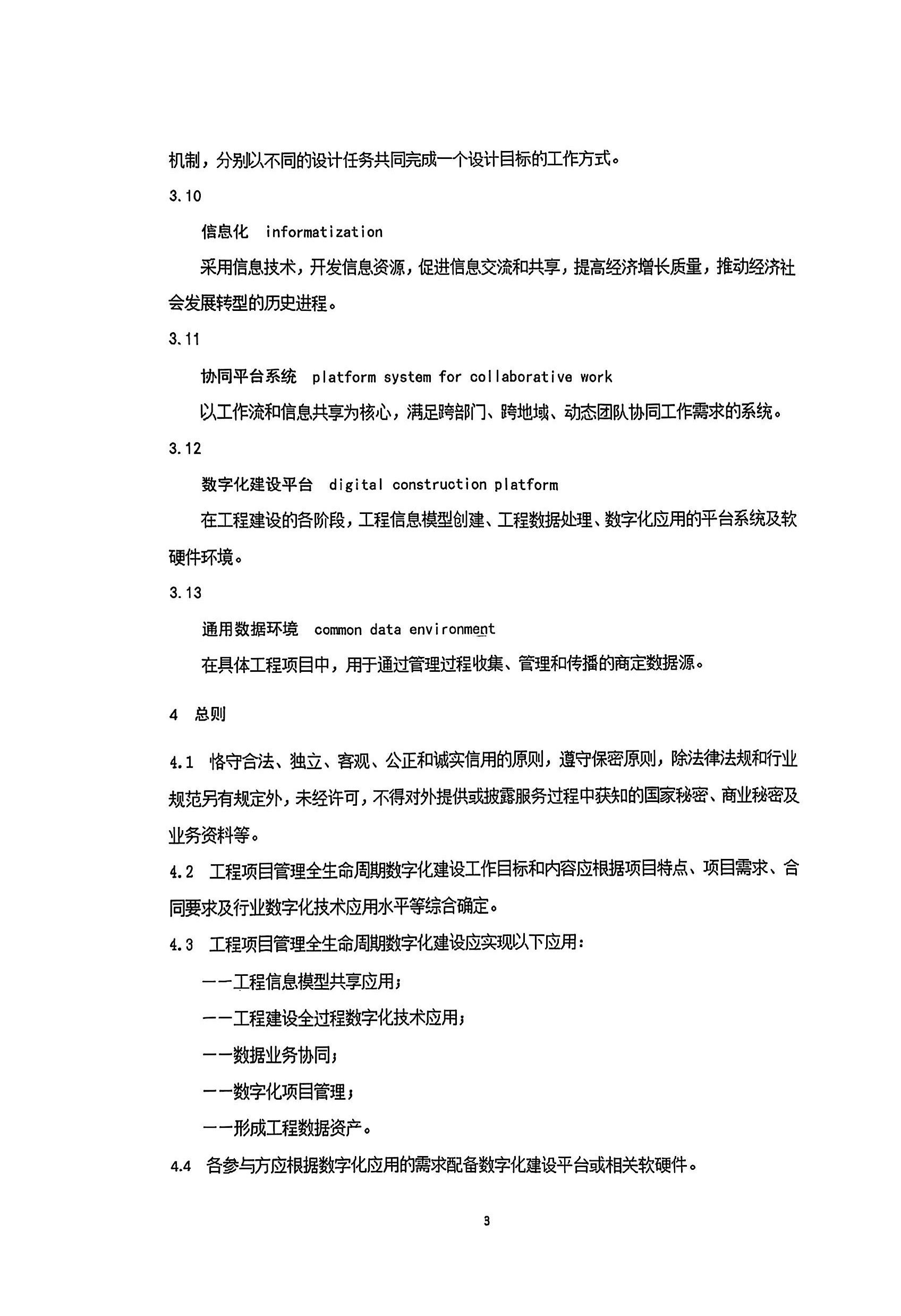 电子游戏app官网下载