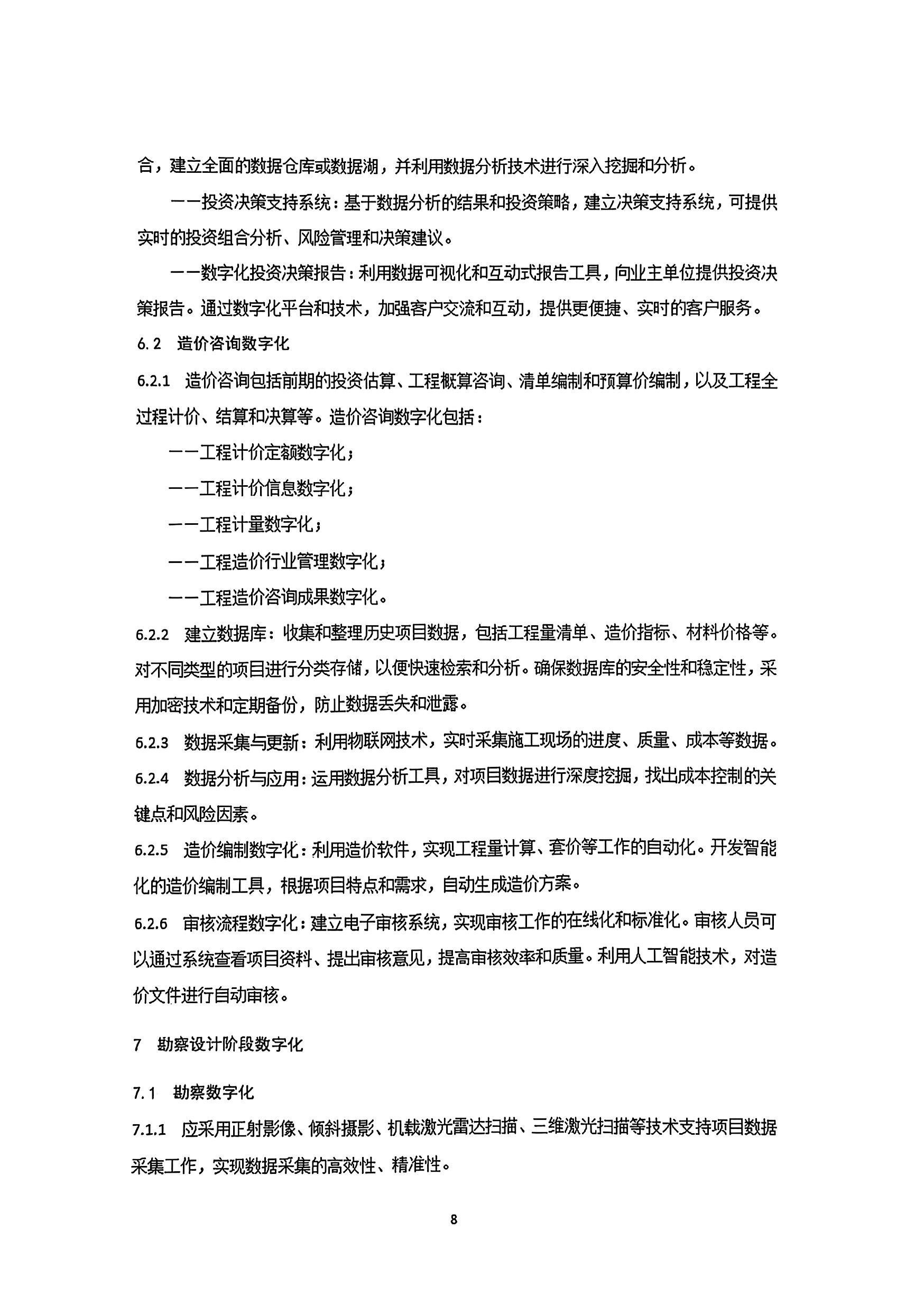 电子游戏app官网下载