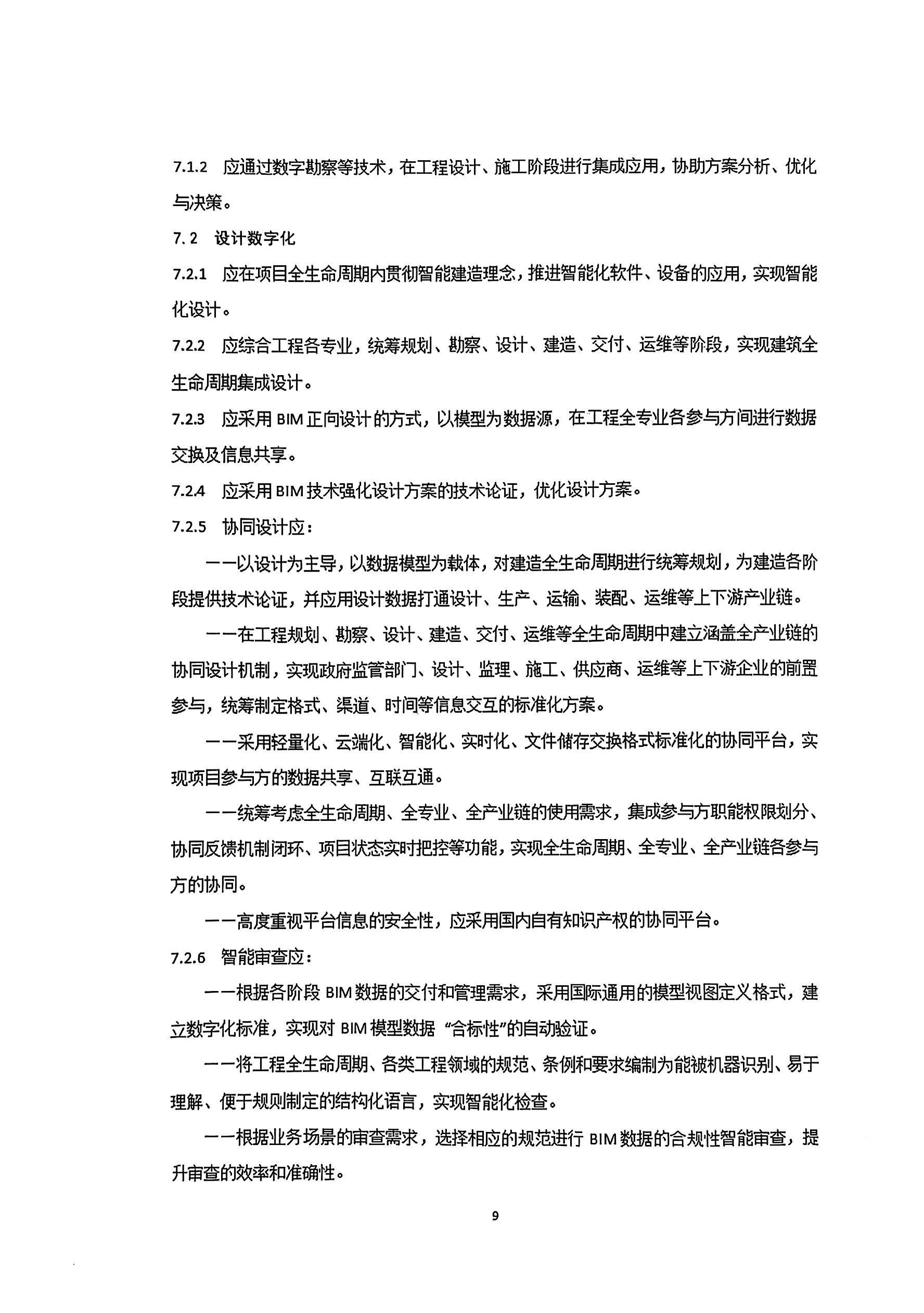 电子游戏app官网下载