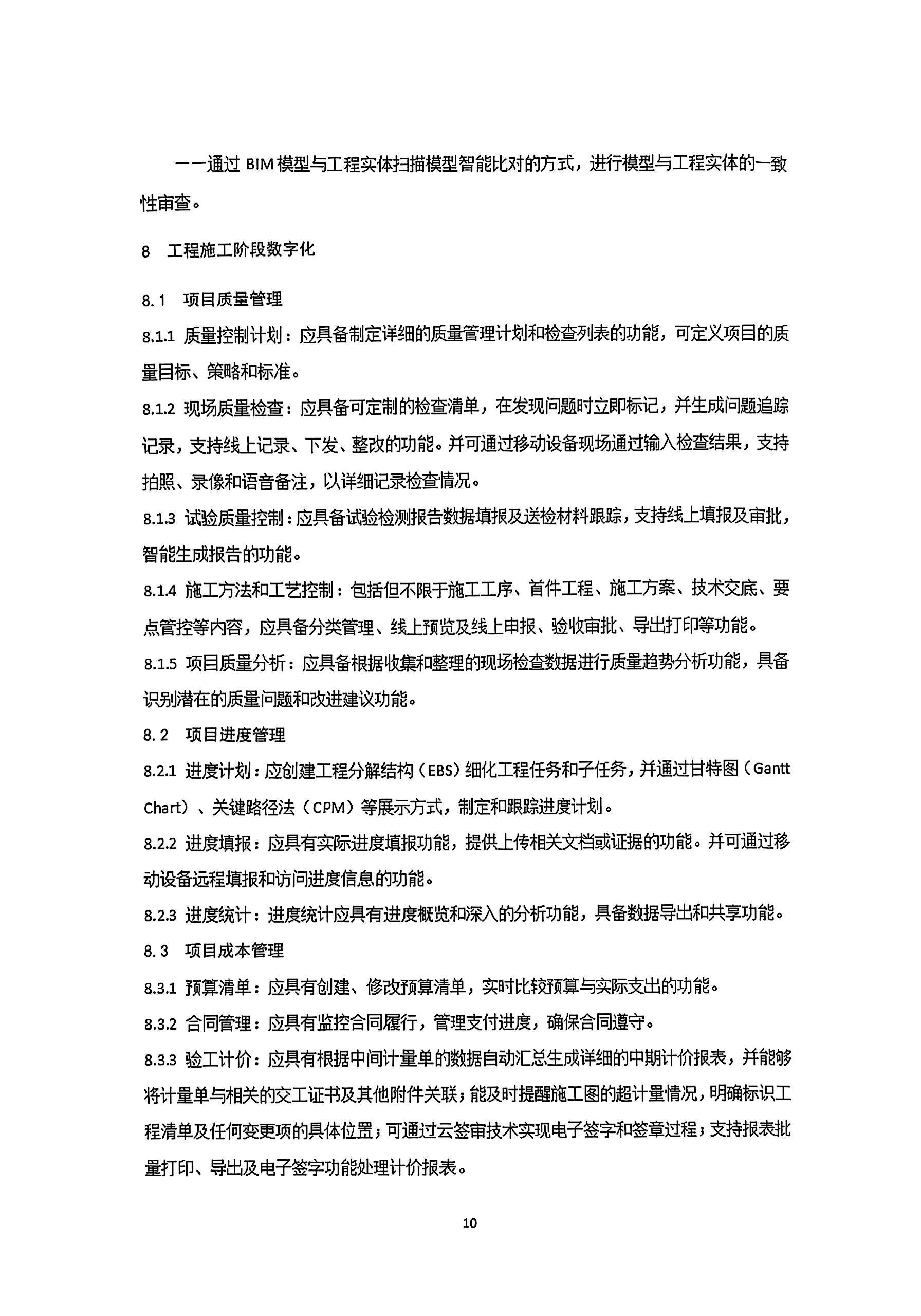 电子游戏app官网下载