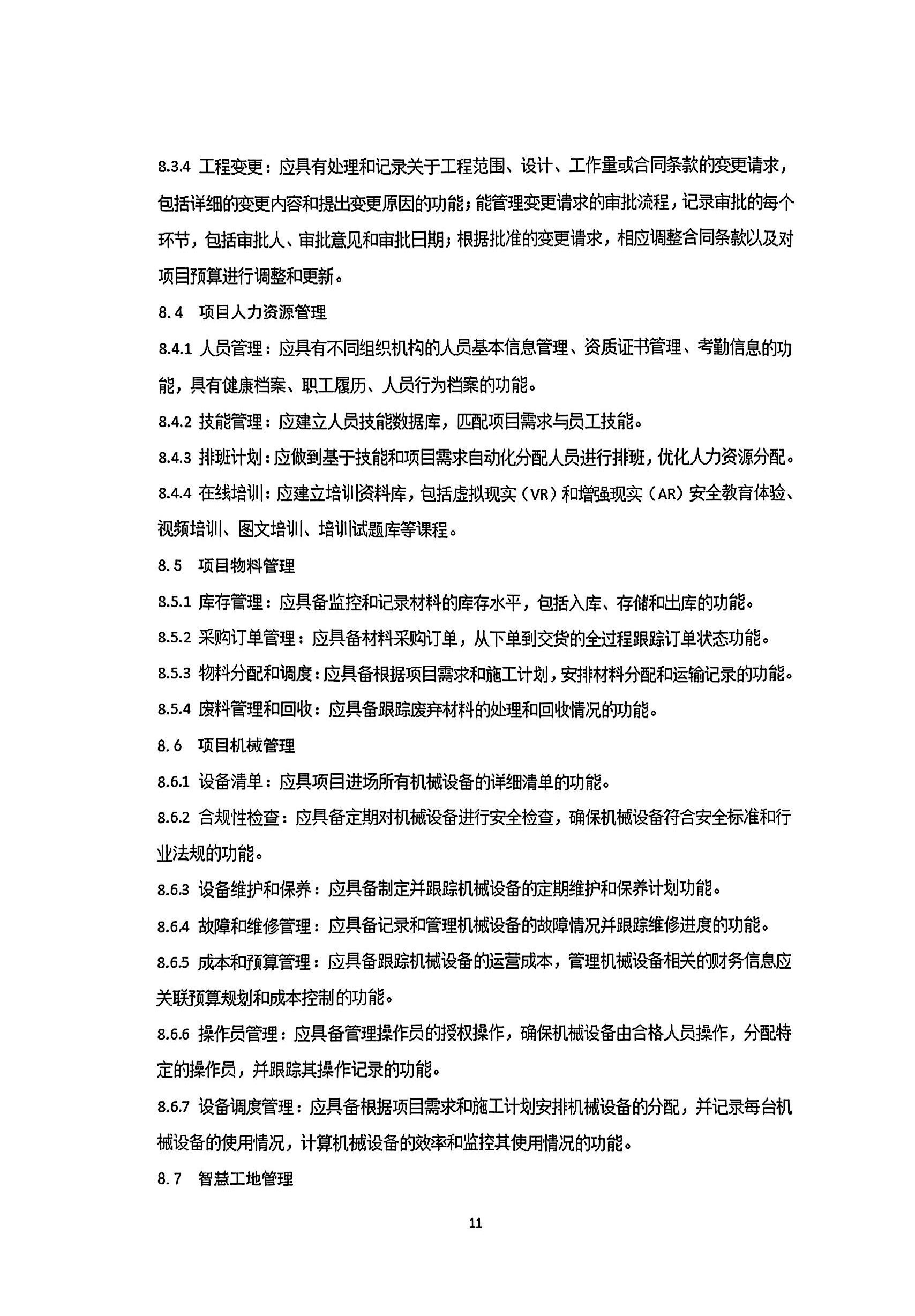 电子游戏app官网下载