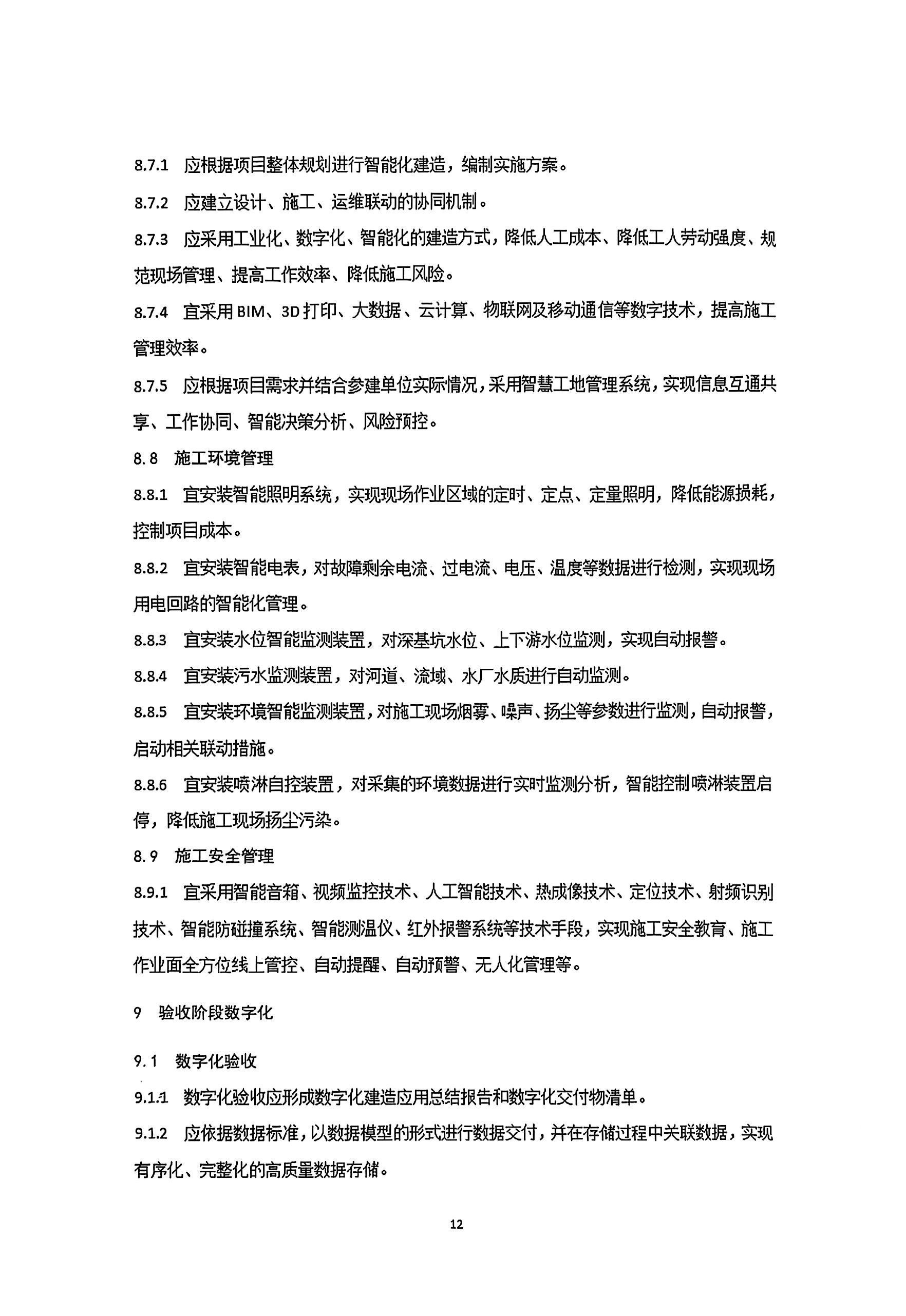 电子游戏app官网下载