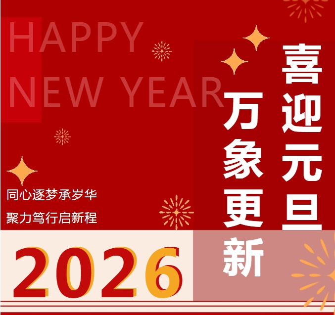 感恩同行 共赴新程：泰和力华2